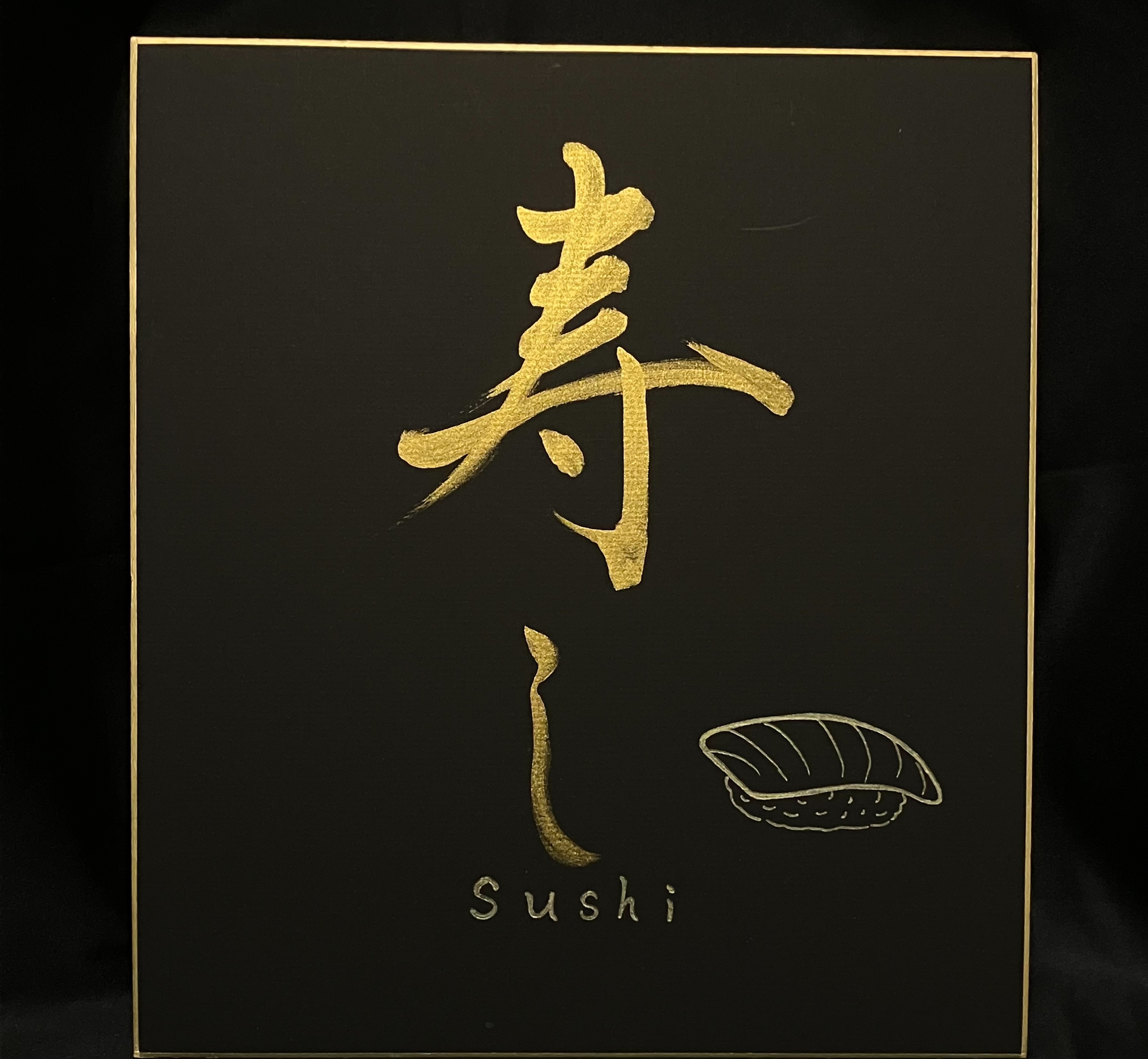 Gold Sushi calligraphy by Fuki